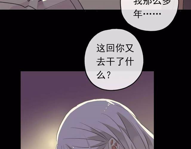 《甜美的咬痕》漫画最新章节誓约篇 第6话 我必须救你免费下拉式在线观看章节第【65】张图片