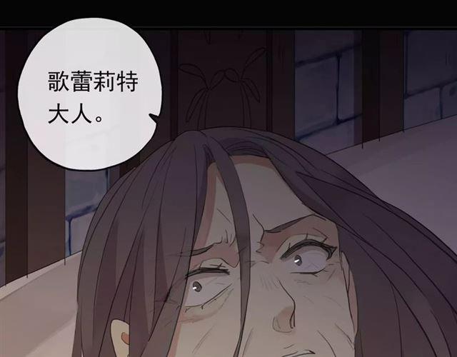 《甜美的咬痕》漫画最新章节誓约篇 第6话 我必须救你免费下拉式在线观看章节第【72】张图片