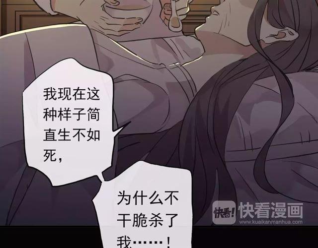 《甜美的咬痕》漫画最新章节誓约篇 第6话 我必须救你免费下拉式在线观看章节第【80】张图片