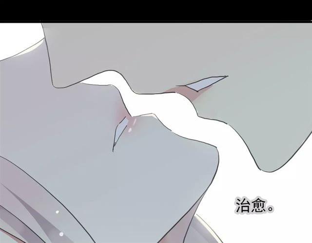 《甜美的咬痕》漫画最新章节誓约篇 第6话 我必须救你免费下拉式在线观看章节第【94】张图片