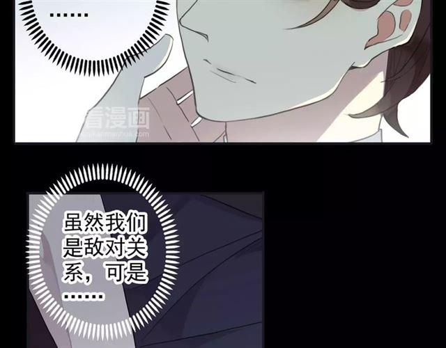 《甜美的咬痕》漫画最新章节誓约篇 第7话 你要干嘛？免费下拉式在线观看章节第【11】张图片