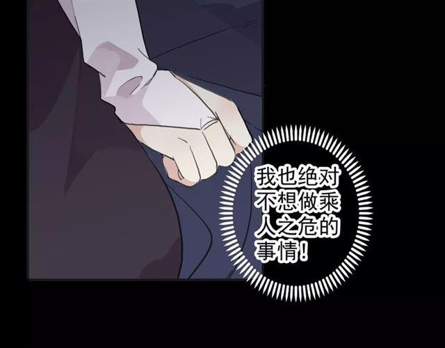 《甜美的咬痕》漫画最新章节誓约篇 第7话 你要干嘛？免费下拉式在线观看章节第【12】张图片