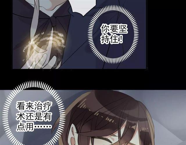 《甜美的咬痕》漫画最新章节誓约篇 第7话 你要干嘛？免费下拉式在线观看章节第【19】张图片