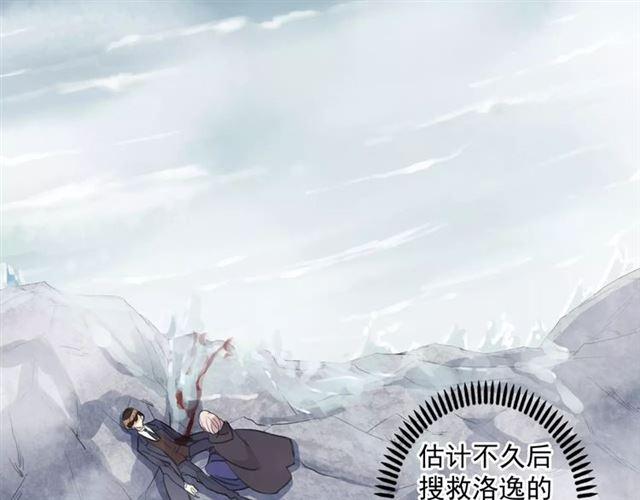 《甜美的咬痕》漫画最新章节誓约篇 第7话 你要干嘛？免费下拉式在线观看章节第【23】张图片