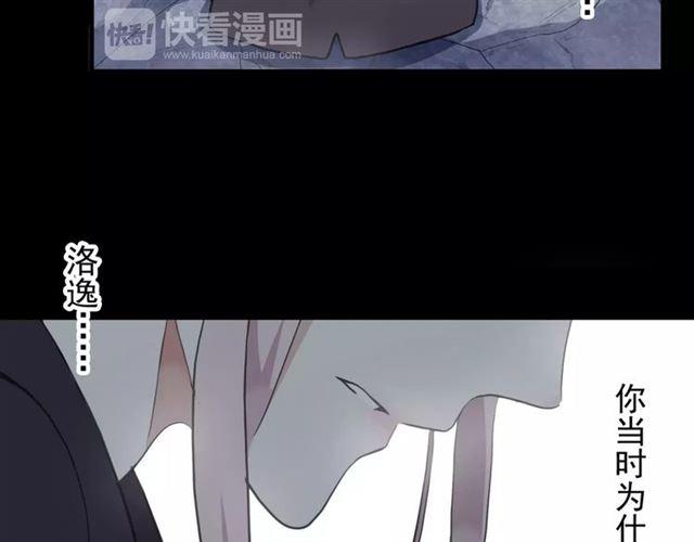 《甜美的咬痕》漫画最新章节誓约篇 第7话 你要干嘛？免费下拉式在线观看章节第【26】张图片