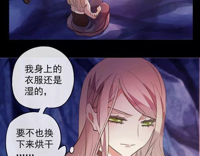 《甜美的咬痕》漫画最新章节誓约篇 第7话 你要干嘛？免费下拉式在线观看章节第【33】张图片