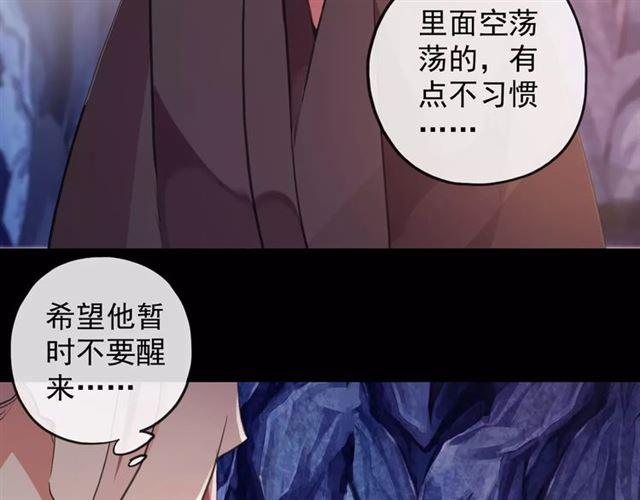 《甜美的咬痕》漫画最新章节誓约篇 第7话 你要干嘛？免费下拉式在线观看章节第【38】张图片