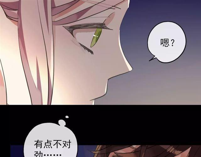 《甜美的咬痕》漫画最新章节誓约篇 第7话 你要干嘛？免费下拉式在线观看章节第【40】张图片