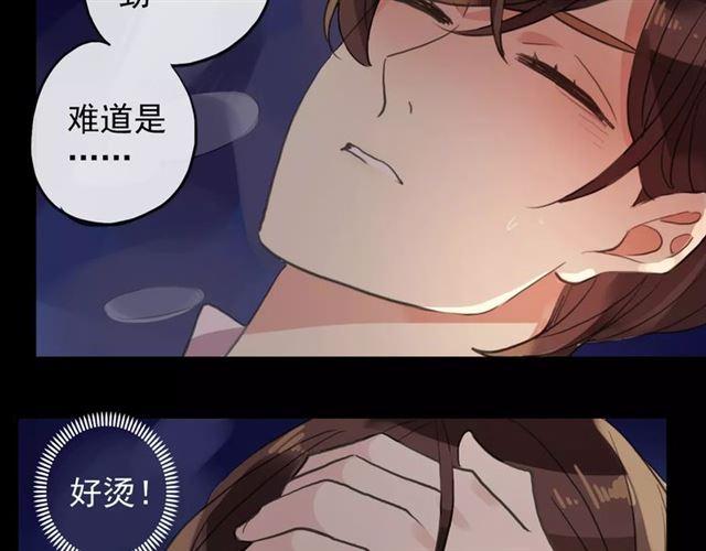 《甜美的咬痕》漫画最新章节誓约篇 第7话 你要干嘛？免费下拉式在线观看章节第【41】张图片