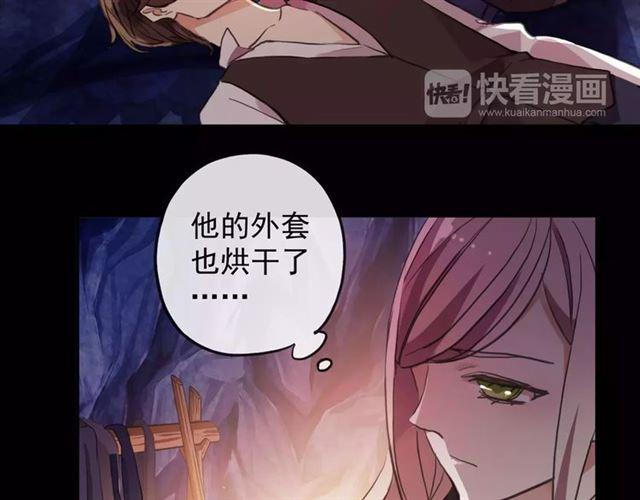 《甜美的咬痕》漫画最新章节誓约篇 第7话 你要干嘛？免费下拉式在线观看章节第【44】张图片