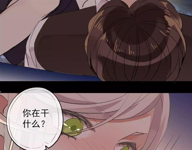 《甜美的咬痕》漫画最新章节誓约篇 第7话 你要干嘛？免费下拉式在线观看章节第【55】张图片