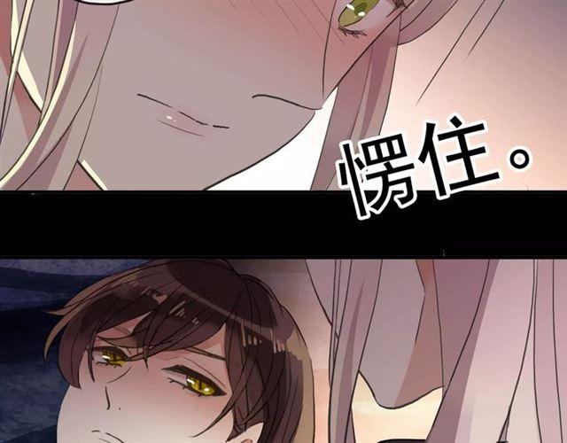 《甜美的咬痕》漫画最新章节誓约篇 第7话 你要干嘛？免费下拉式在线观看章节第【56】张图片