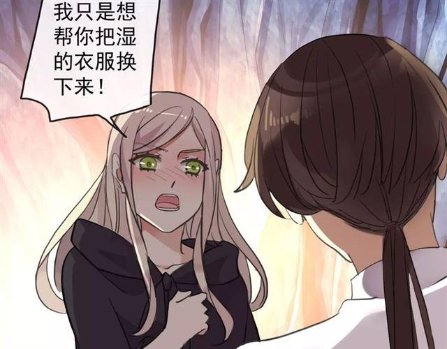 《甜美的咬痕》漫画最新章节誓约篇 第7话 你要干嘛？免费下拉式在线观看章节第【58】张图片