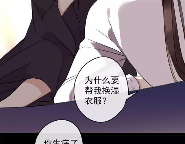 《甜美的咬痕》漫画最新章节誓约篇 第7话 你要干嘛？免费下拉式在线观看章节第【59】张图片