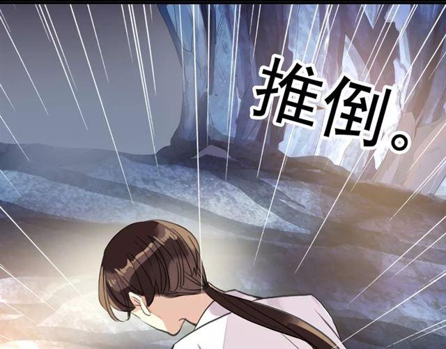 《甜美的咬痕》漫画最新章节誓约篇 第7话 你要干嘛？免费下拉式在线观看章节第【65】张图片