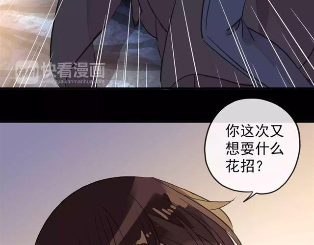 《甜美的咬痕》漫画最新章节誓约篇 第7话 你要干嘛？免费下拉式在线观看章节第【67】张图片