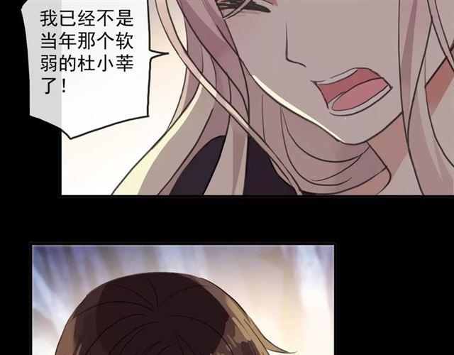 《甜美的咬痕》漫画最新章节誓约篇 第7话 你要干嘛？免费下拉式在线观看章节第【74】张图片