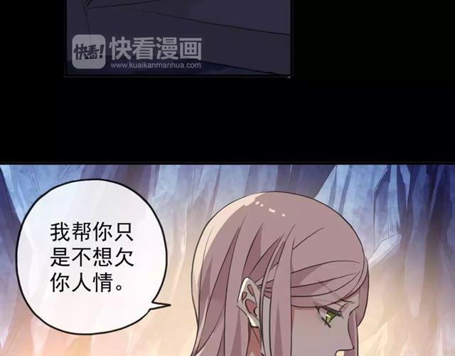 《甜美的咬痕》漫画最新章节誓约篇 第7话 你要干嘛？免费下拉式在线观看章节第【78】张图片