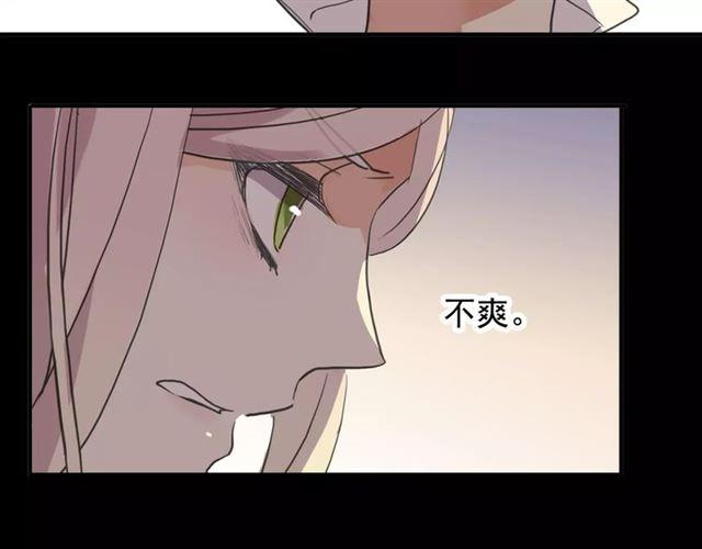 《甜美的咬痕》漫画最新章节誓约篇 第7话 你要干嘛？免费下拉式在线观看章节第【81】张图片