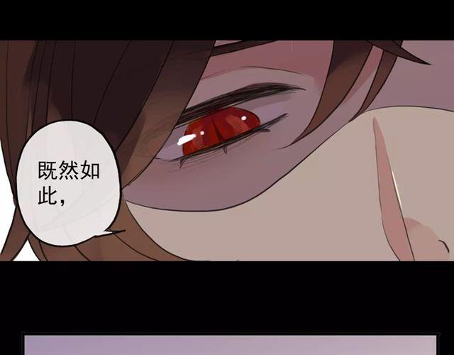 《甜美的咬痕》漫画最新章节誓约篇 第7话 你要干嘛？免费下拉式在线观看章节第【82】张图片