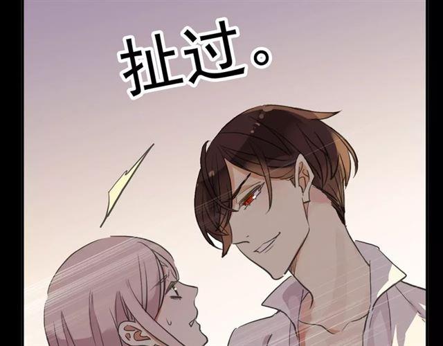 《甜美的咬痕》漫画最新章节誓约篇 第7话 你要干嘛？免费下拉式在线观看章节第【83】张图片