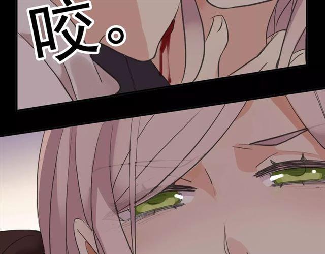 《甜美的咬痕》漫画最新章节誓约篇 第7话 你要干嘛？免费下拉式在线观看章节第【87】张图片