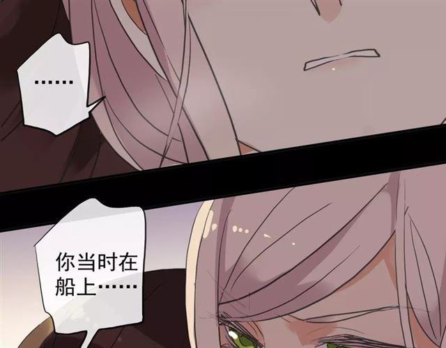 《甜美的咬痕》漫画最新章节誓约篇 第7话 你要干嘛？免费下拉式在线观看章节第【88】张图片