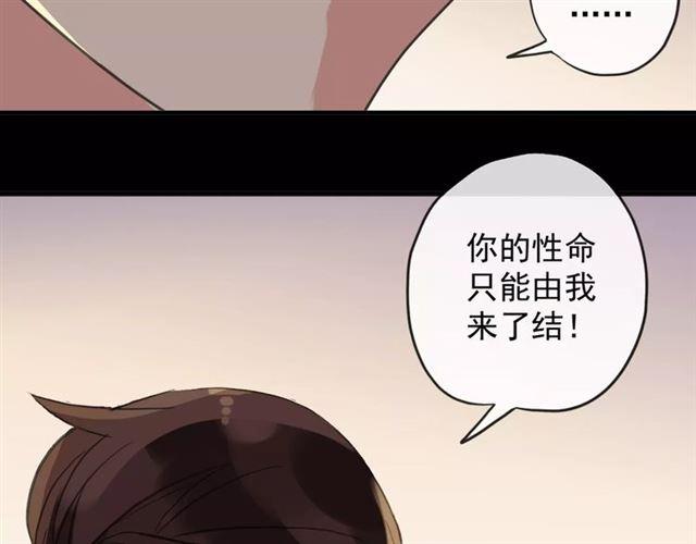 《甜美的咬痕》漫画最新章节誓约篇 第7话 你要干嘛？免费下拉式在线观看章节第【91】张图片