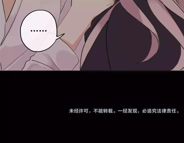 《甜美的咬痕》漫画最新章节誓约篇 第7话 你要干嘛？免费下拉式在线观看章节第【93】张图片