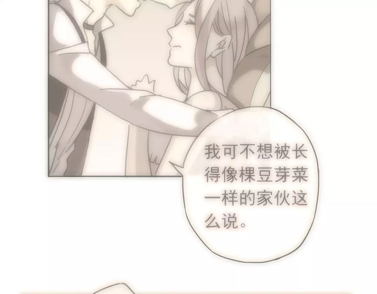 《甜美的咬痕》漫画最新章节誓约篇 第8话 再次心动免费下拉式在线观看章节第【104】张图片