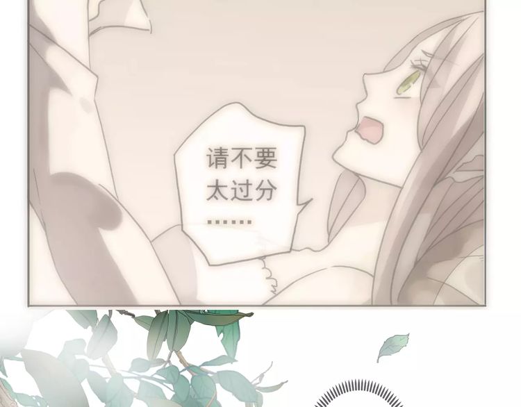 《甜美的咬痕》漫画最新章节誓约篇 第8话 再次心动免费下拉式在线观看章节第【106】张图片