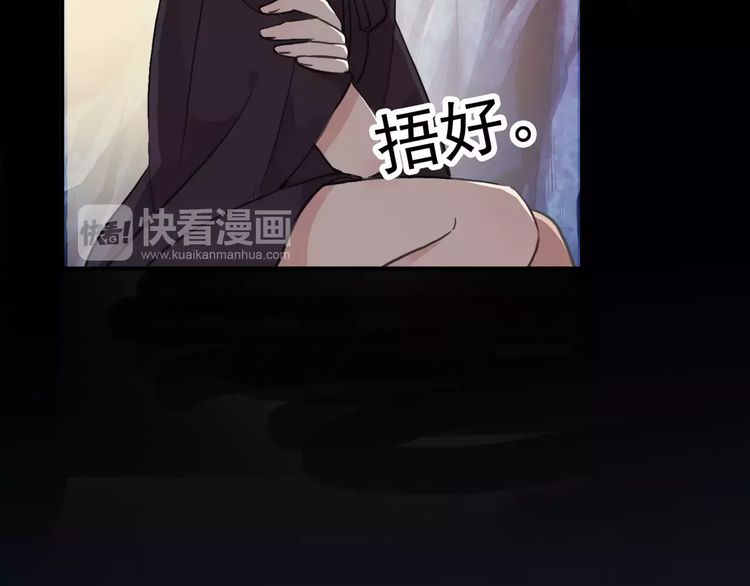 《甜美的咬痕》漫画最新章节誓约篇 第8话 再次心动免费下拉式在线观看章节第【16】张图片