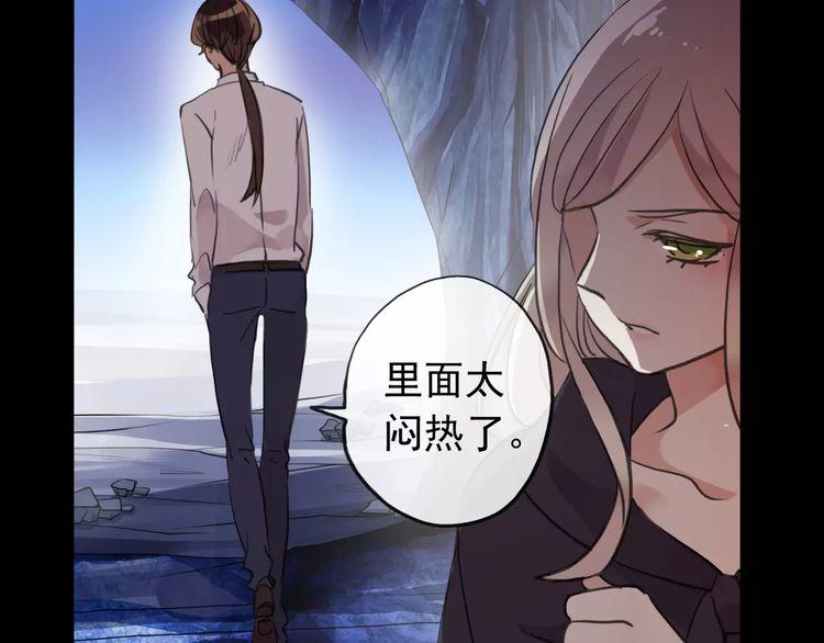 《甜美的咬痕》漫画最新章节誓约篇 第8话 再次心动免费下拉式在线观看章节第【20】张图片