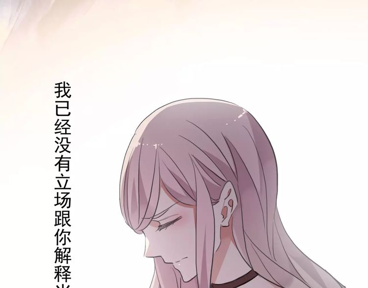 《甜美的咬痕》漫画最新章节誓约篇 第8话 再次心动免费下拉式在线观看章节第【25】张图片