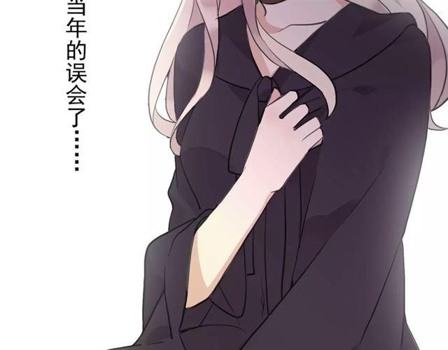 《甜美的咬痕》漫画最新章节誓约篇 第8话 再次心动免费下拉式在线观看章节第【26】张图片