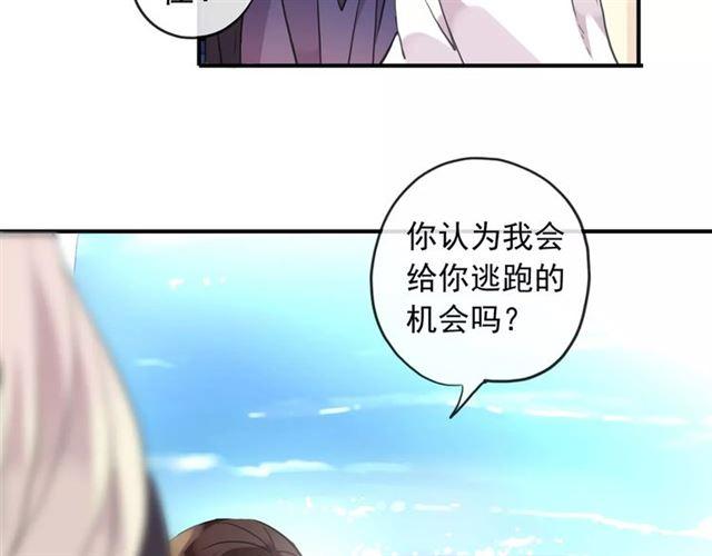 《甜美的咬痕》漫画最新章节誓约篇 第8话 再次心动免费下拉式在线观看章节第【34】张图片