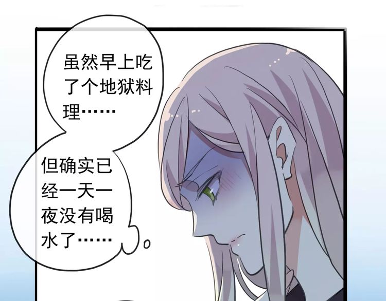 《甜美的咬痕》漫画最新章节誓约篇 第8话 再次心动免费下拉式在线观看章节第【51】张图片