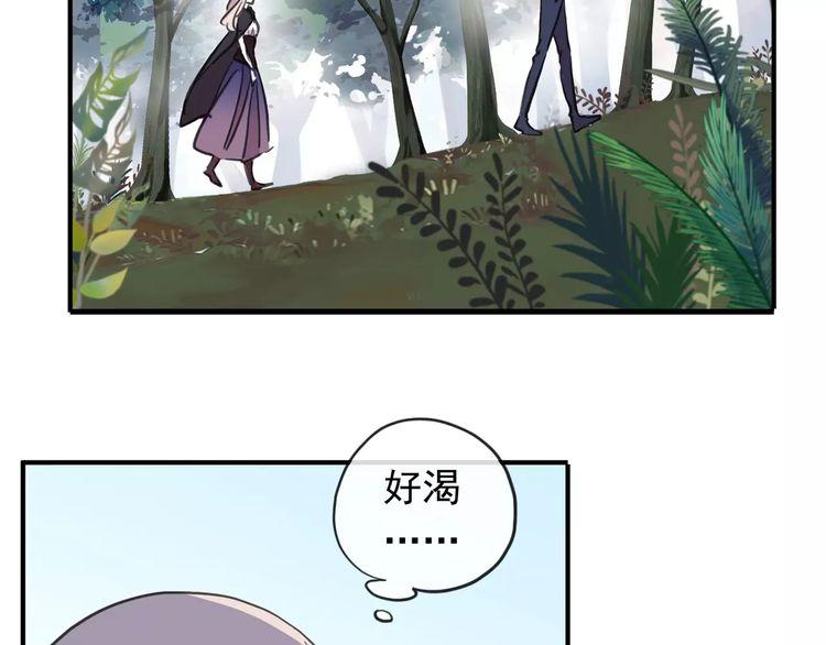 《甜美的咬痕》漫画最新章节誓约篇 第8话 再次心动免费下拉式在线观看章节第【56】张图片