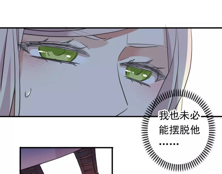 《甜美的咬痕》漫画最新章节誓约篇 第8话 再次心动免费下拉式在线观看章节第【61】张图片