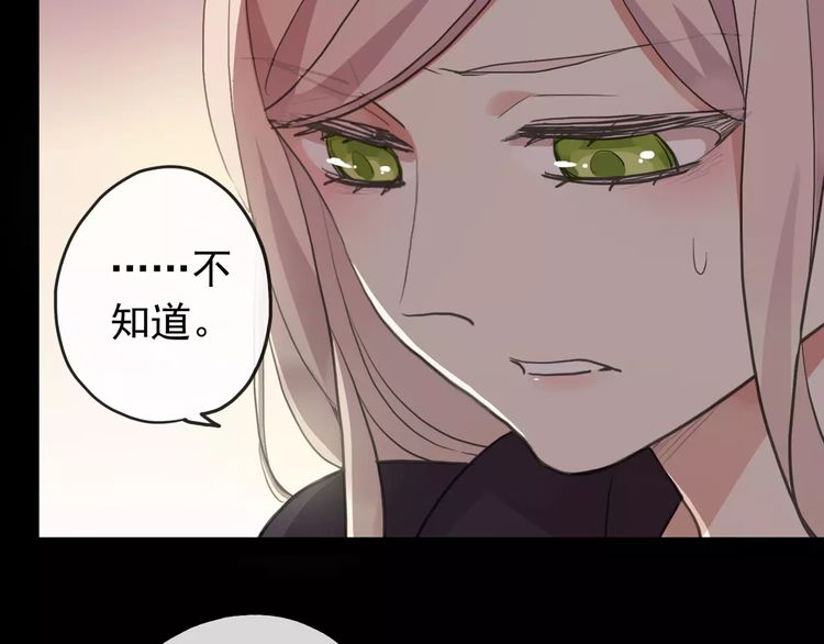 《甜美的咬痕》漫画最新章节誓约篇 第8话 再次心动免费下拉式在线观看章节第【8】张图片