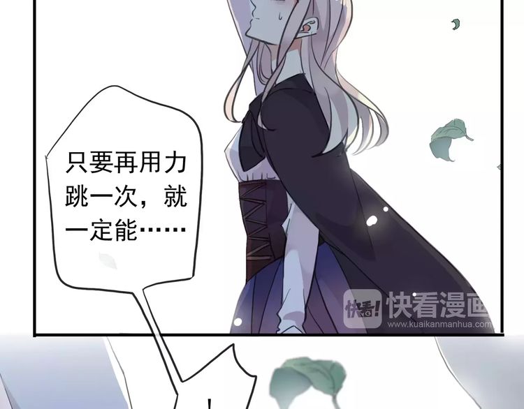 《甜美的咬痕》漫画最新章节誓约篇 第8话 再次心动免费下拉式在线观看章节第【92】张图片