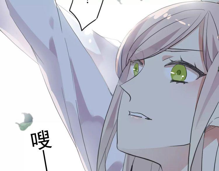 《甜美的咬痕》漫画最新章节誓约篇 第8话 再次心动免费下拉式在线观看章节第【93】张图片