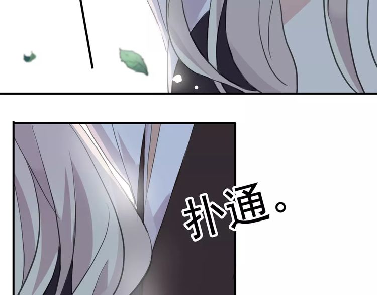 《甜美的咬痕》漫画最新章节誓约篇 第8话 再次心动免费下拉式在线观看章节第【94】张图片