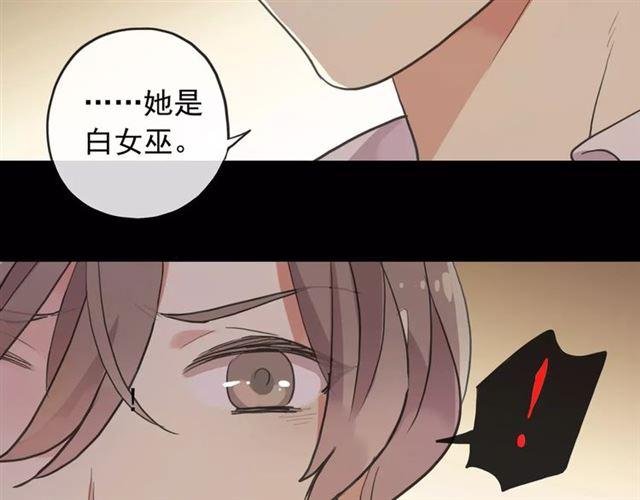 《甜美的咬痕》漫画最新章节誓约篇 第9话 你会付出代价！免费下拉式在线观看章节第【101】张图片