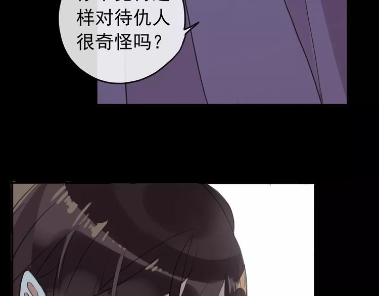 《甜美的咬痕》漫画最新章节誓约篇 第9话 你会付出代价！免费下拉式在线观看章节第【11】张图片