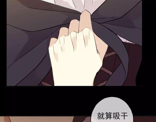 《甜美的咬痕》漫画最新章节誓约篇 第9话 你会付出代价！免费下拉式在线观看章节第【128】张图片