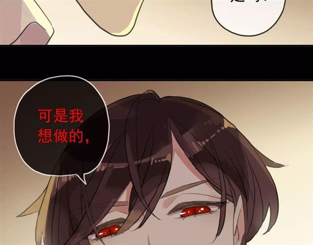 《甜美的咬痕》漫画最新章节誓约篇 第9话 你会付出代价！免费下拉式在线观看章节第【131】张图片