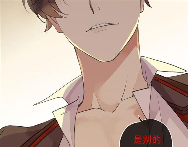 《甜美的咬痕》漫画最新章节誓约篇 第9话 你会付出代价！免费下拉式在线观看章节第【132】张图片