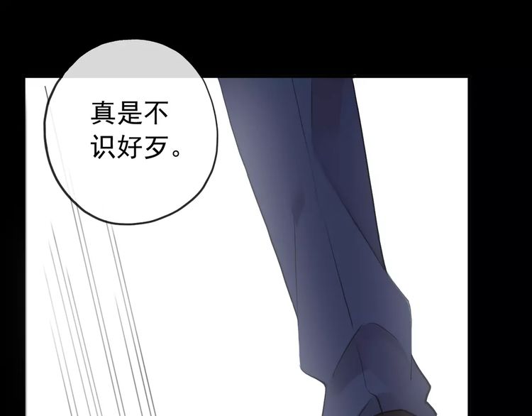 《甜美的咬痕》漫画最新章节誓约篇 第9话 你会付出代价！免费下拉式在线观看章节第【15】张图片