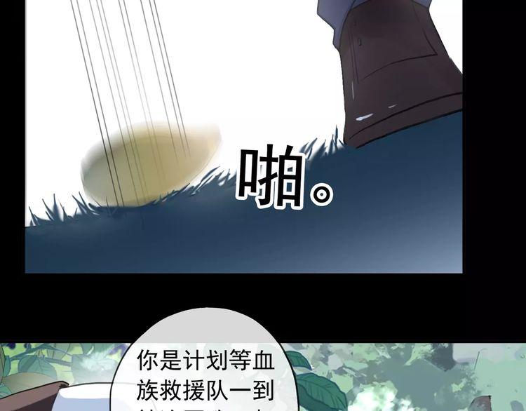 《甜美的咬痕》漫画最新章节誓约篇 第9话 你会付出代价！免费下拉式在线观看章节第【16】张图片